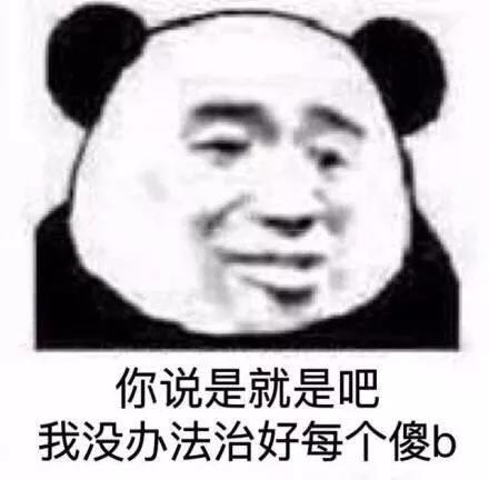 表情包 | 在?吵个架?