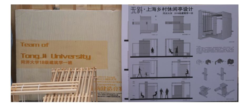 千呼万唤始出来 | 同济国际建造节-2019，获奖结果揭晓~~_木构