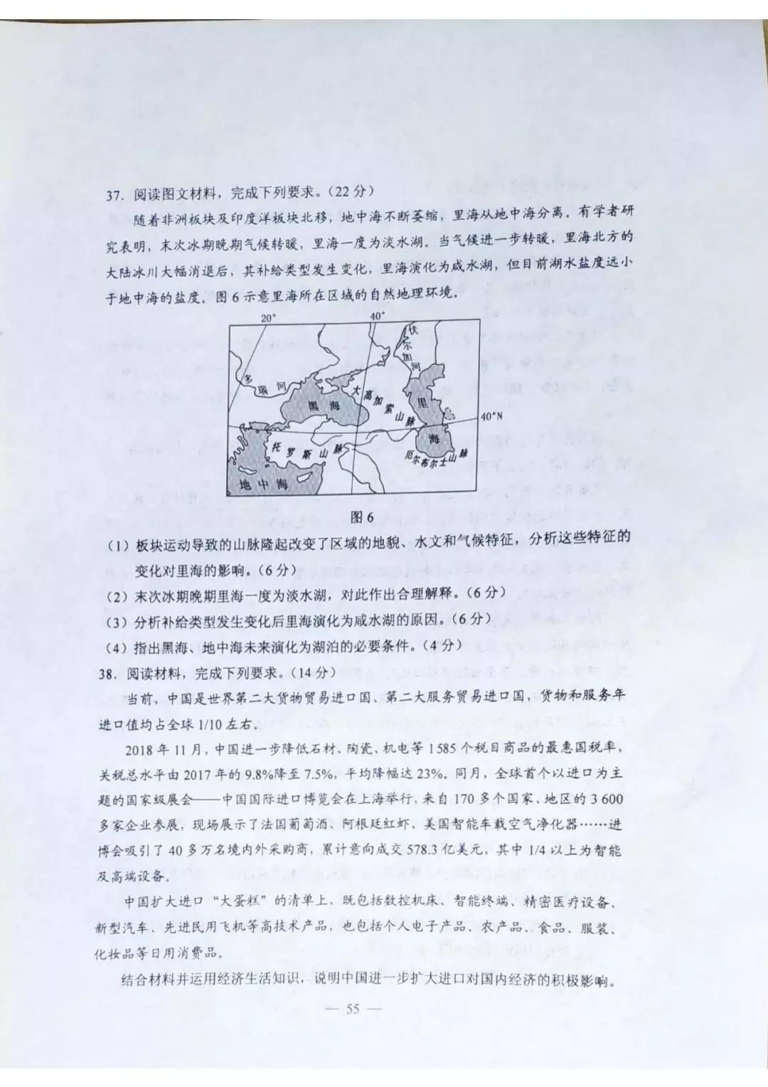 2019年高考全国各科高清版试卷及标准答案发布
