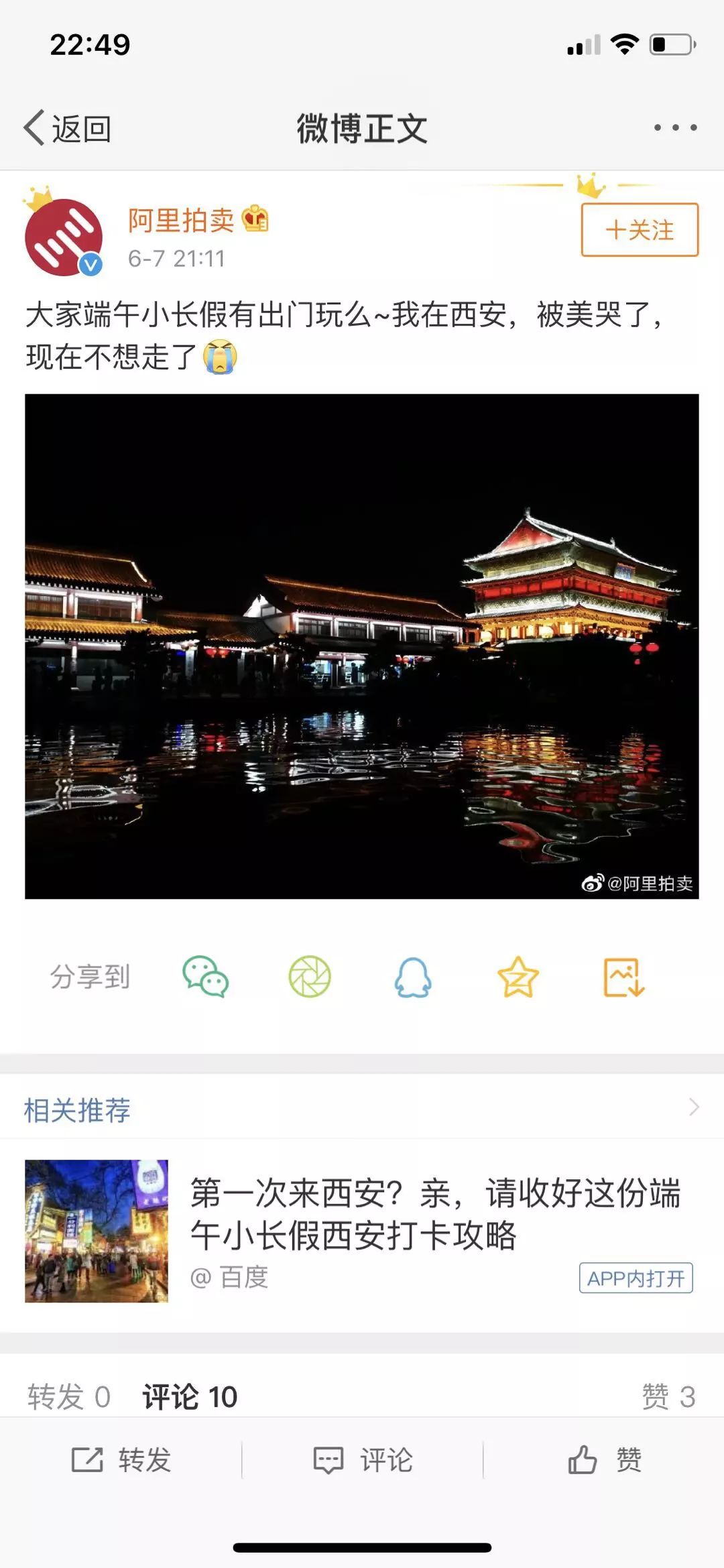 【衡阳免费景点人气榜TOP10】
