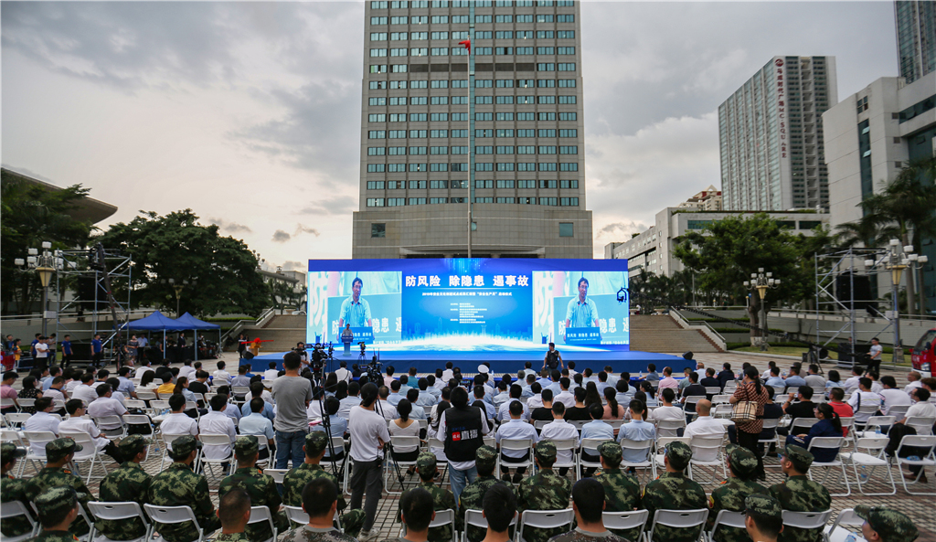 福田区2019年安全生产月启动 福田动态 福田政府在线