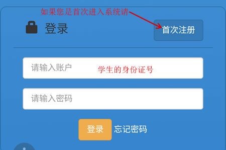 小升初账号注册错误怎么办