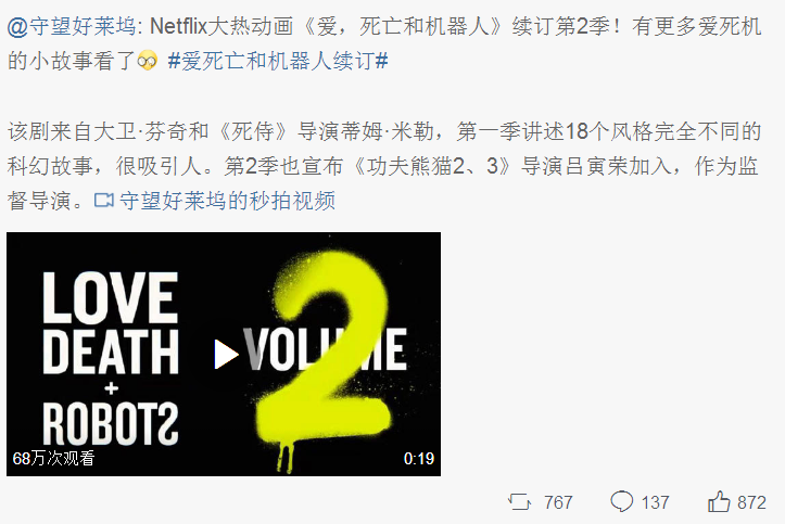 网飞高能剧第二季将播出云盘独播却让剧迷们期待-奇享网