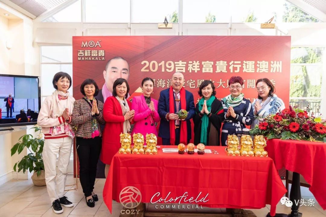热烈恭贺2019释海洋吉祥富贵行运澳洲吉祥圆满召开