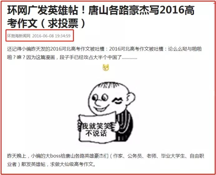 高考零分作文轰动全国?满分作文震撼13亿人?真相是