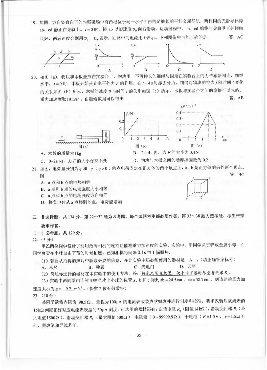 人口学校试卷_刑警学校考试试卷(2)