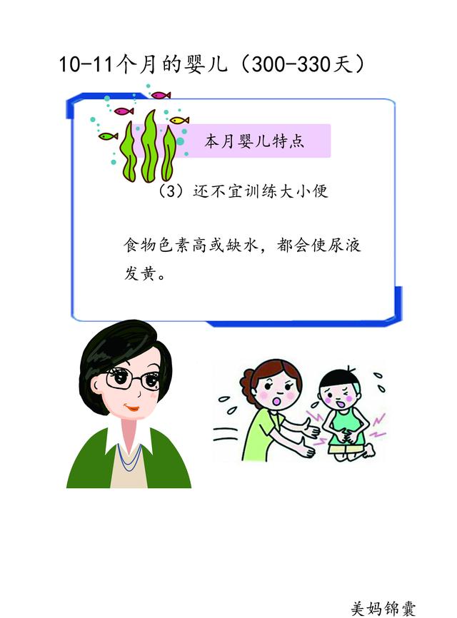                     父母不需要刻意训练宝宝控制尿便