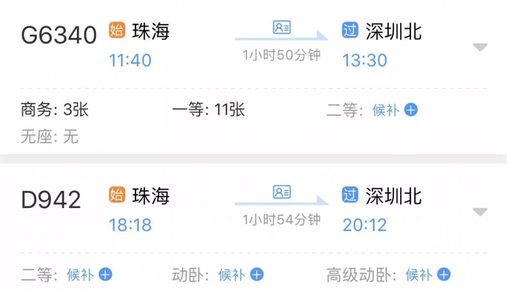 目前能不能去珠海〖7月12日0〗