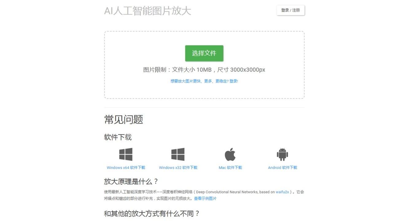 自媒体人用图烦恼：像素渣成马赛克，这5个网站能提升100倍清晰度