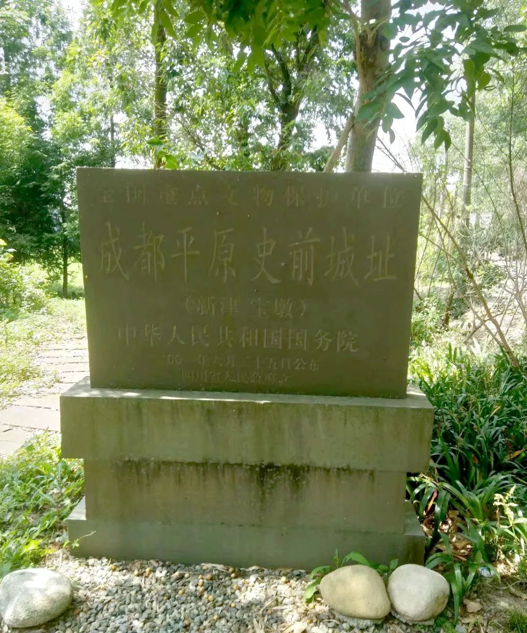 宝墩文化成都平原有史前大型城池遗址六座