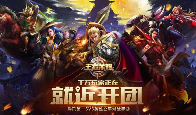 王者荣耀:新的机制,保护更多的玩家,游戏体验更爽了!