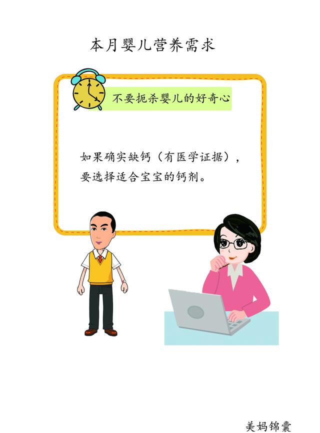                     11个月宝宝不爱吃饭怎么办？