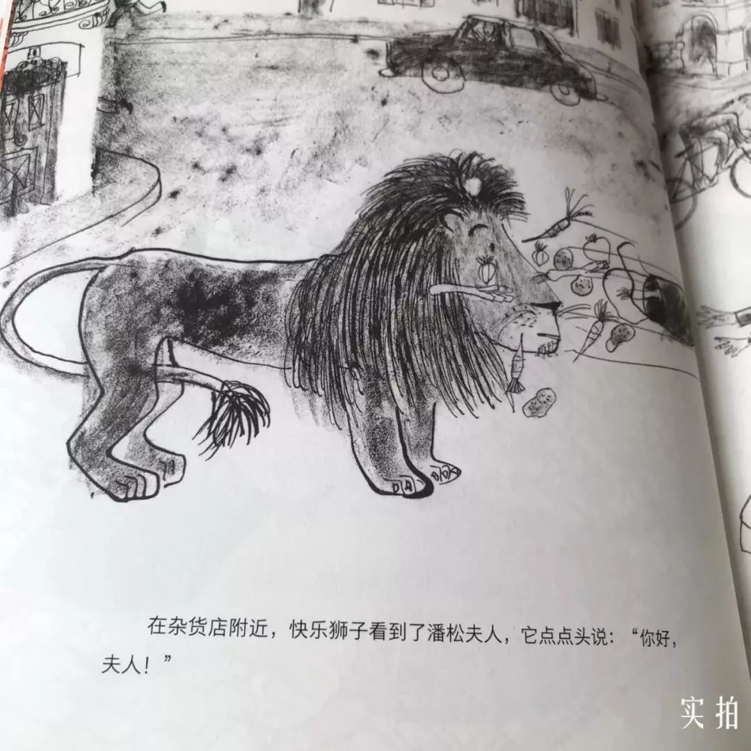 团丨畅销全球65年的世界经典绘本,这只狮子活成了每个