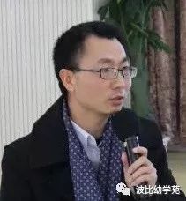 【名师课堂】刘宝根(《学前儿童语言学习与发展核心经验》的作者之一)