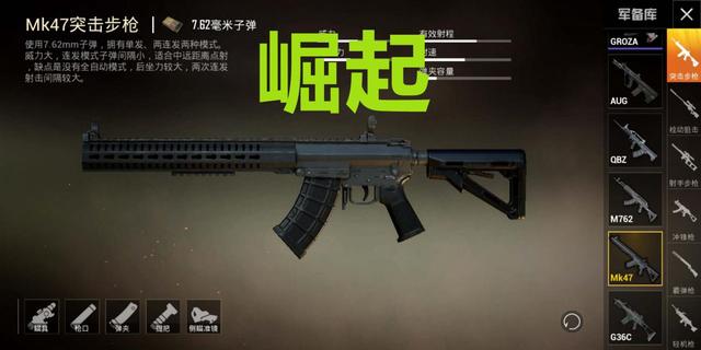 和平精英:步枪再换爸爸,m4退位,狗杂下岗,沉寂的它终将崛起