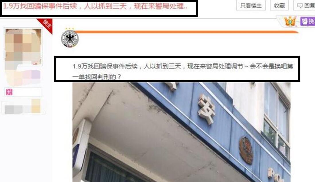 DNF玩家2W买号被找回, 报警之后抓住号主, 卖