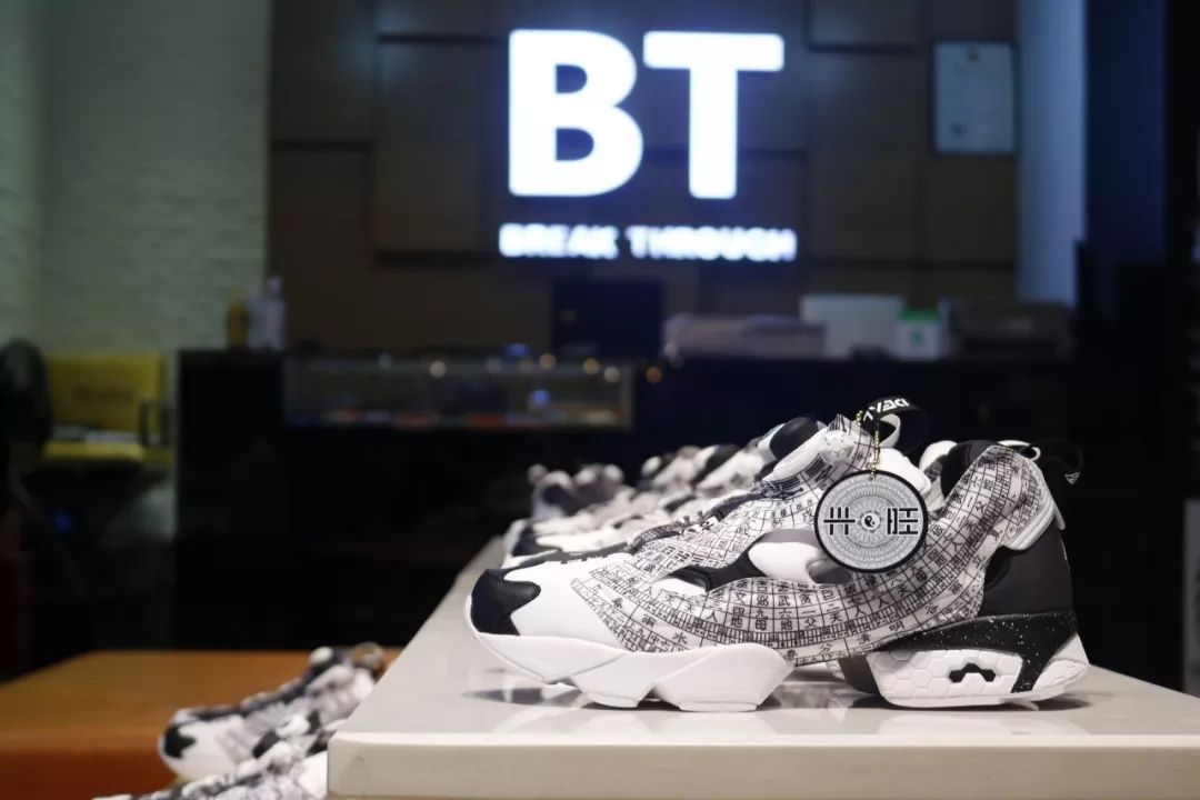 deal x reebok instapump fury feng shui