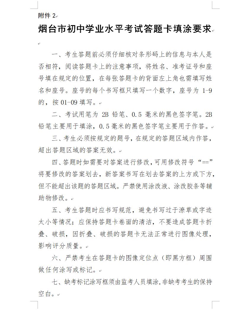 中学生守则考试 b7d76adb93fd48bbacb209890b1f7f02.jpeg