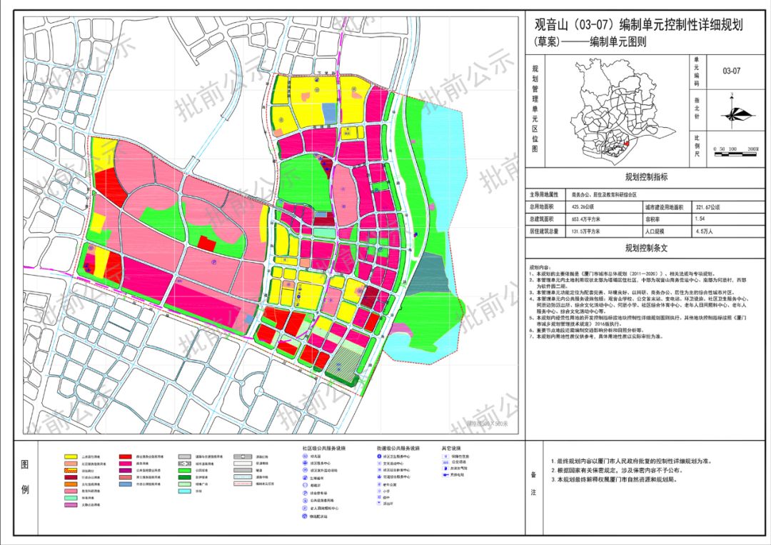 厦门岛内东部6大板块旧村改造规划曝光!与42万人息息相关