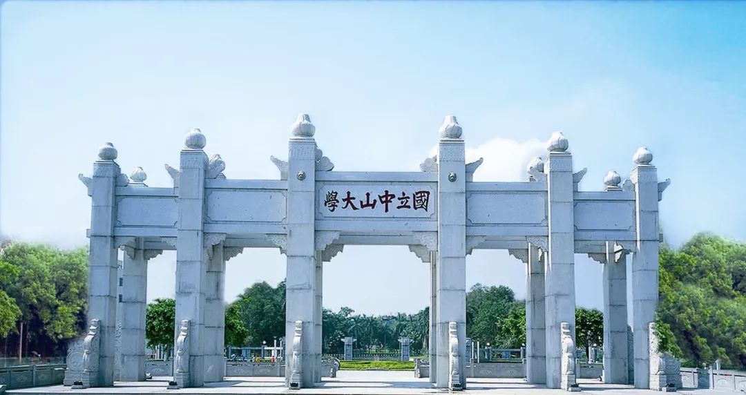 新生报到提交资料讲座课堂6月30日 新生报到报到地点中山大学校本部