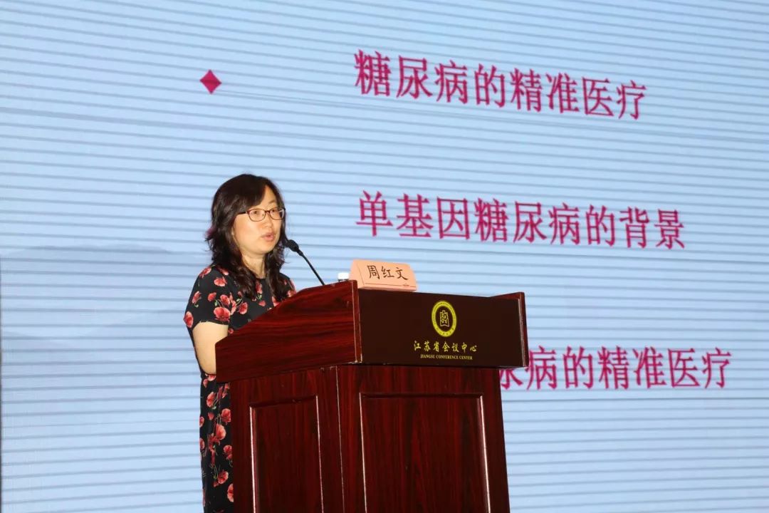 学术会议江苏省人民医院检验学部成功举办2019紫金医检