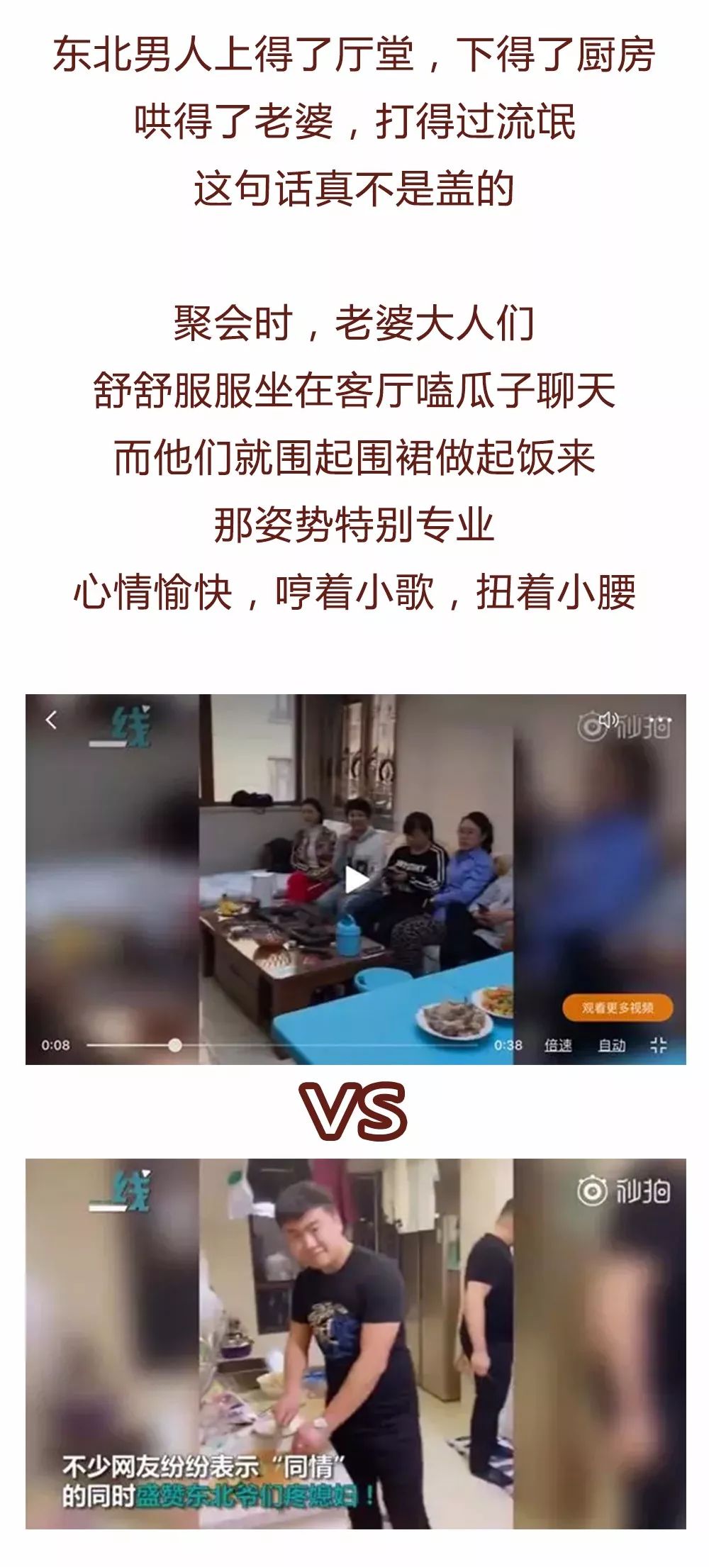 "怕老婆的男人都是窝囊废!""呸!