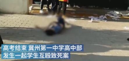 高考刚结束,衡水一考生被同学捅伤致死_冀州