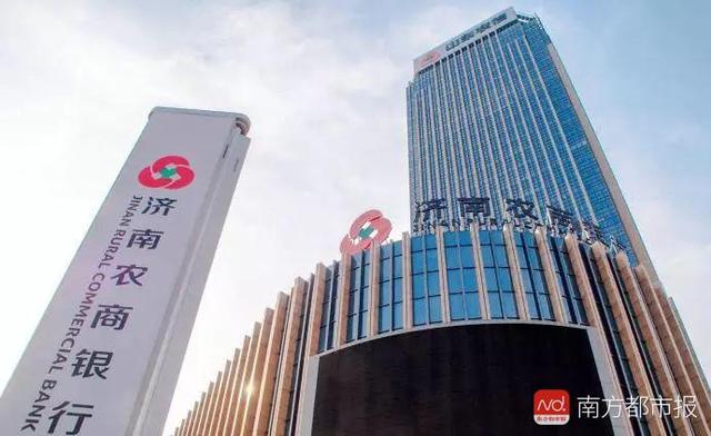 深陷举报风波的济南农商行：初期业绩亮眼，去年资产缩水利润下滑