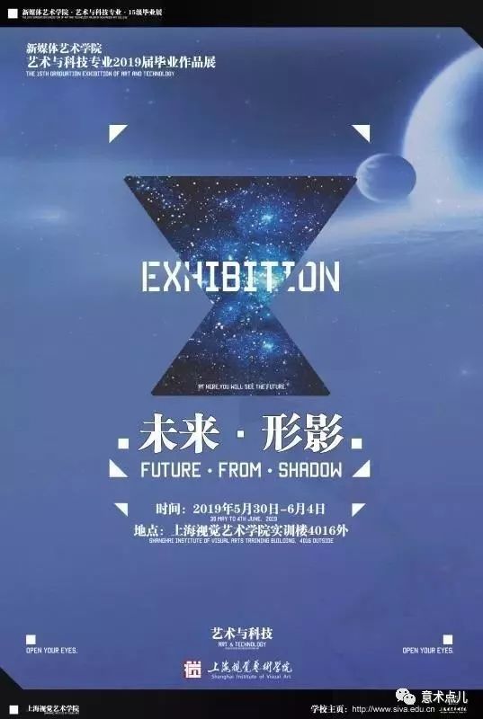 实训楼进行了精彩的毕设展出2019年5月30—6月4日15级数字媒体技术班