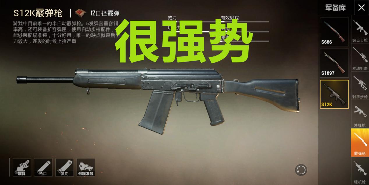 若枪械都全自动模式,m16一般,s12k强势,而它终将封神!