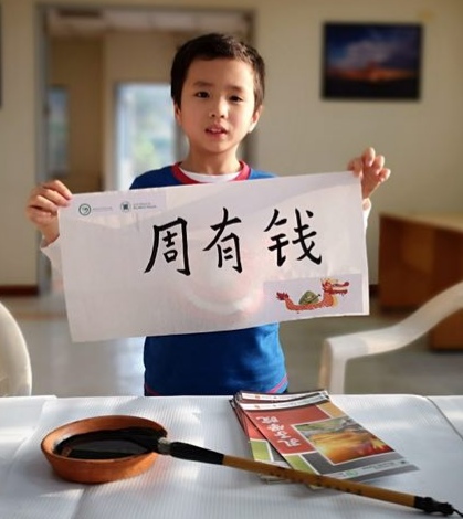 写毛笔字、放孔明灯 秘中文化中心过端午传承传统文化