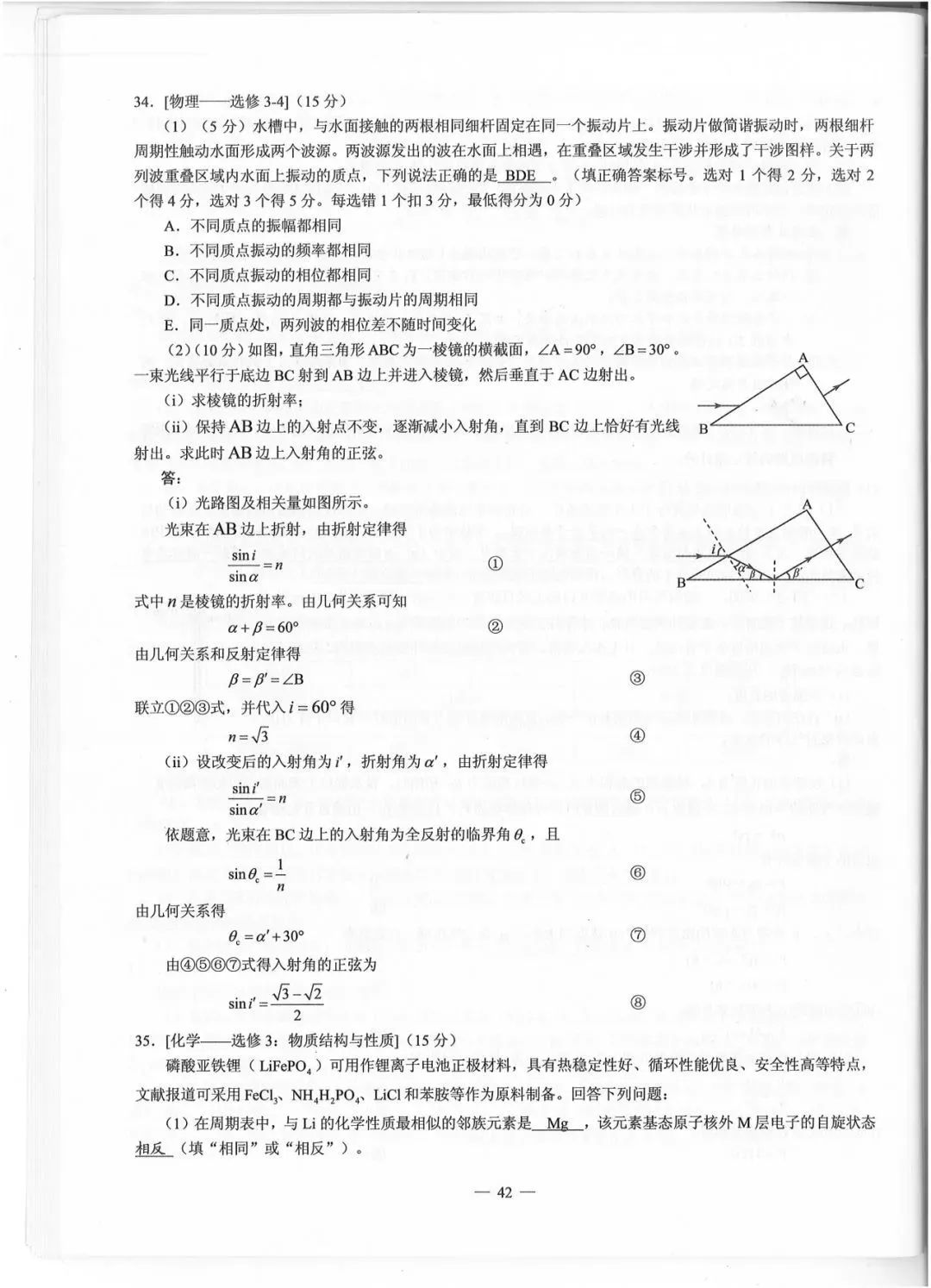 人口学校试卷_刑警学校考试试卷(2)