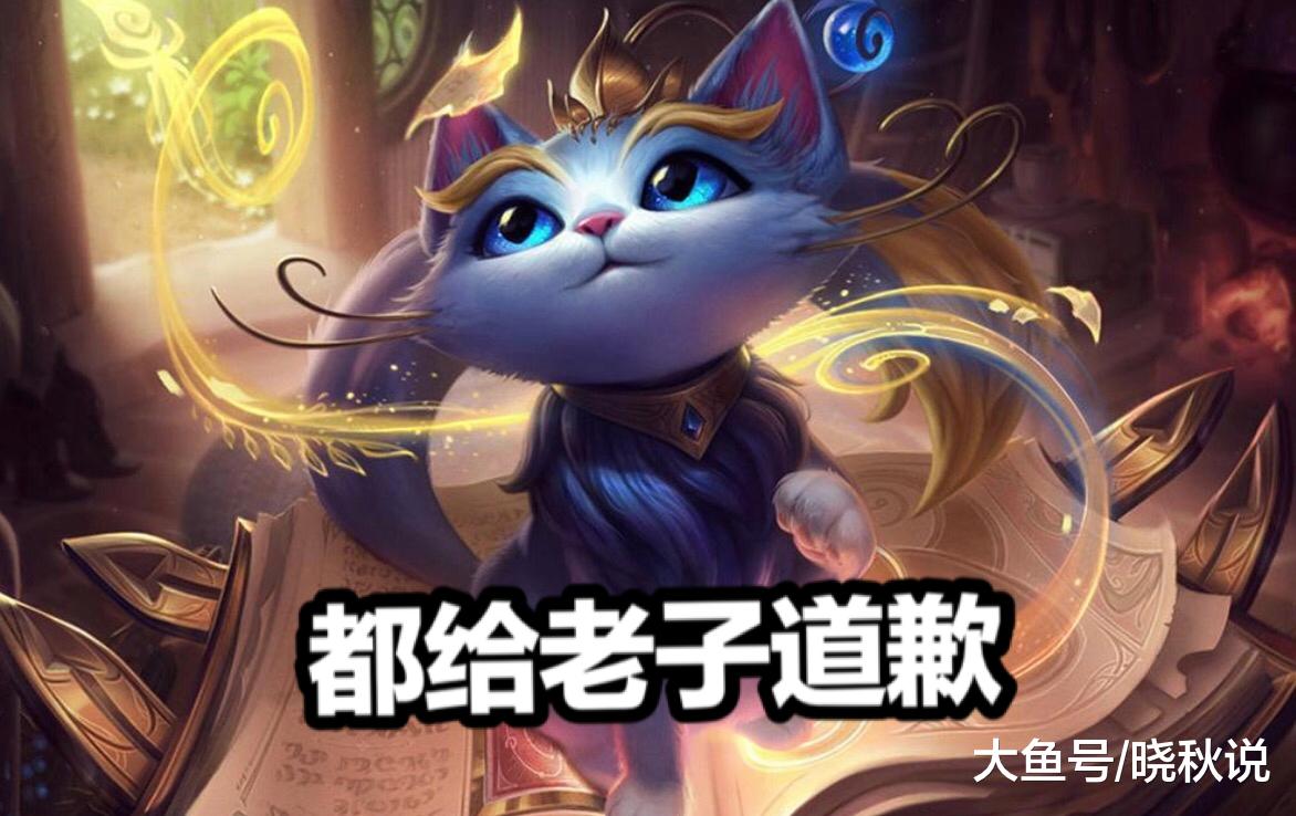 lol:猫咪频出韩服高端局,配上大虫子无解,悠米:全部道歉