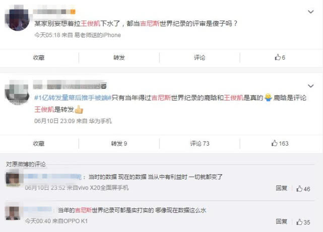 原创蔡徐坤一亿转发真相曝光粉丝为洗白给鹿晗王俊凯破脏水