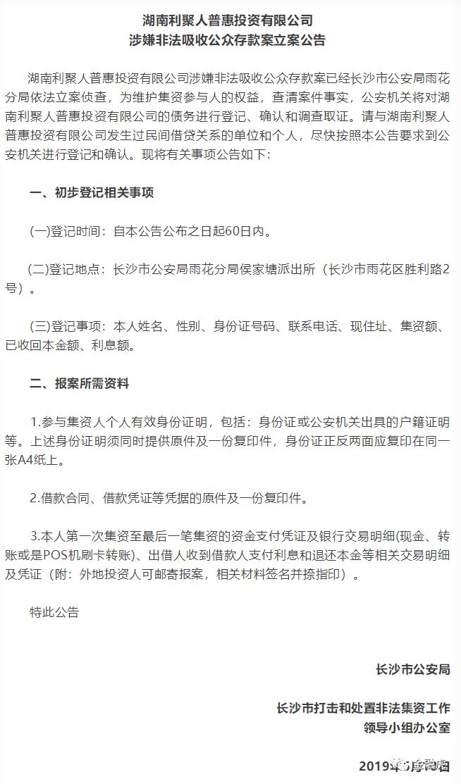 人口失踪报案材料范文_关于被打报案材料范文 保险公司报案材料范文(3)