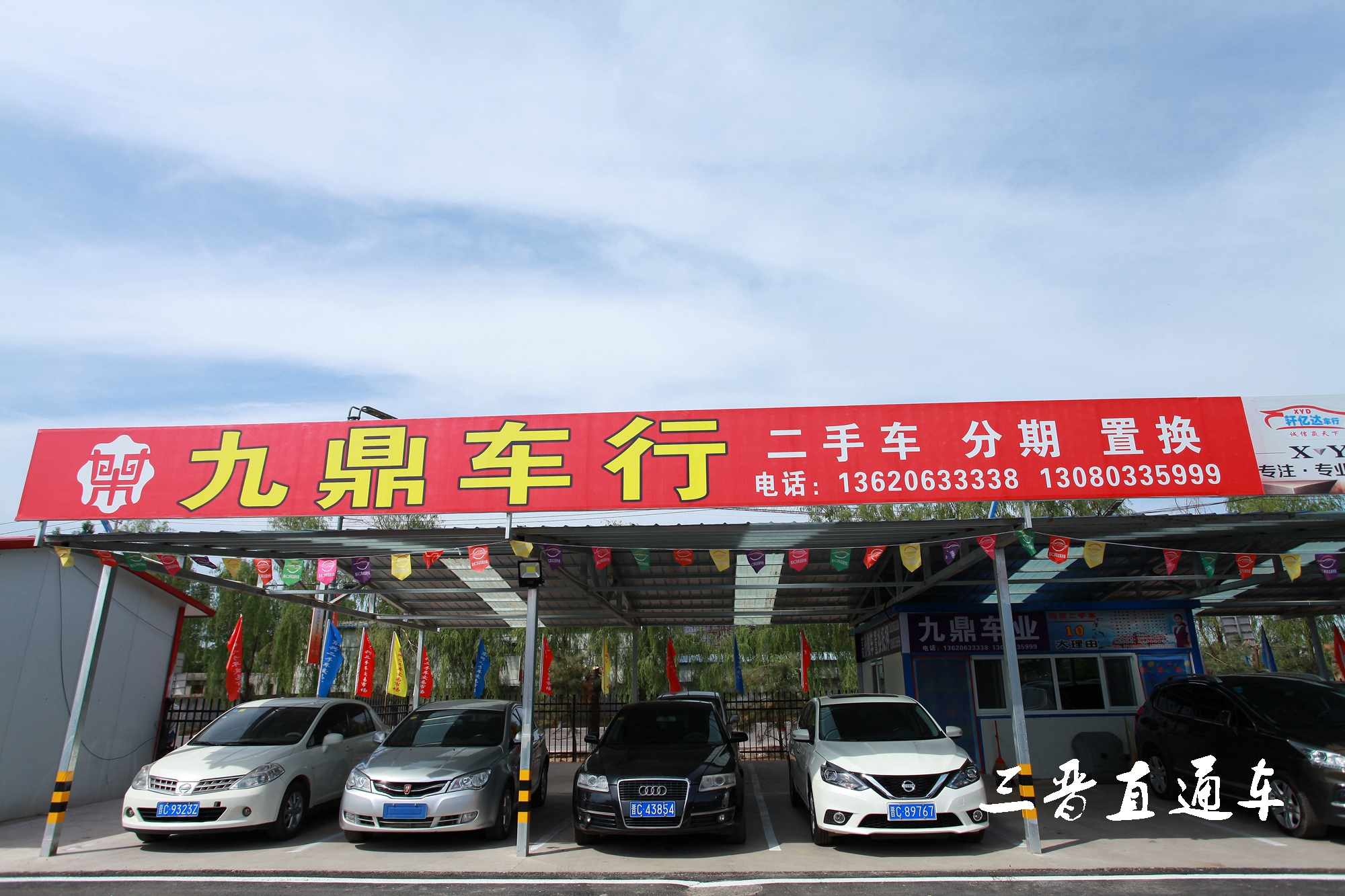 盂县最大的东兴二手车交易市场，极具性价比的“神车”圆你梦想！_搜狐汽车_搜狐网