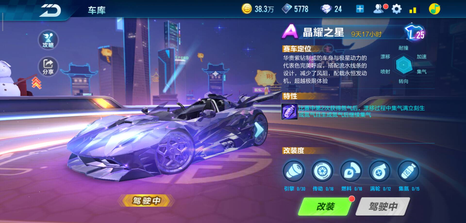 飞车高手辅助~飞车高手怎么贴弯的