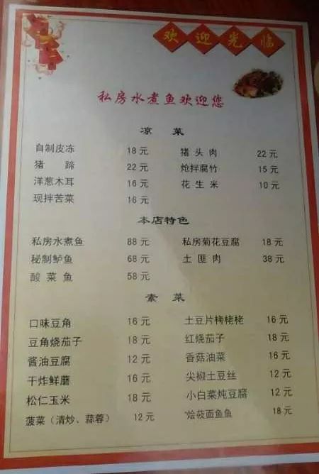 水煮鱼简谱_水煮鱼片图片
