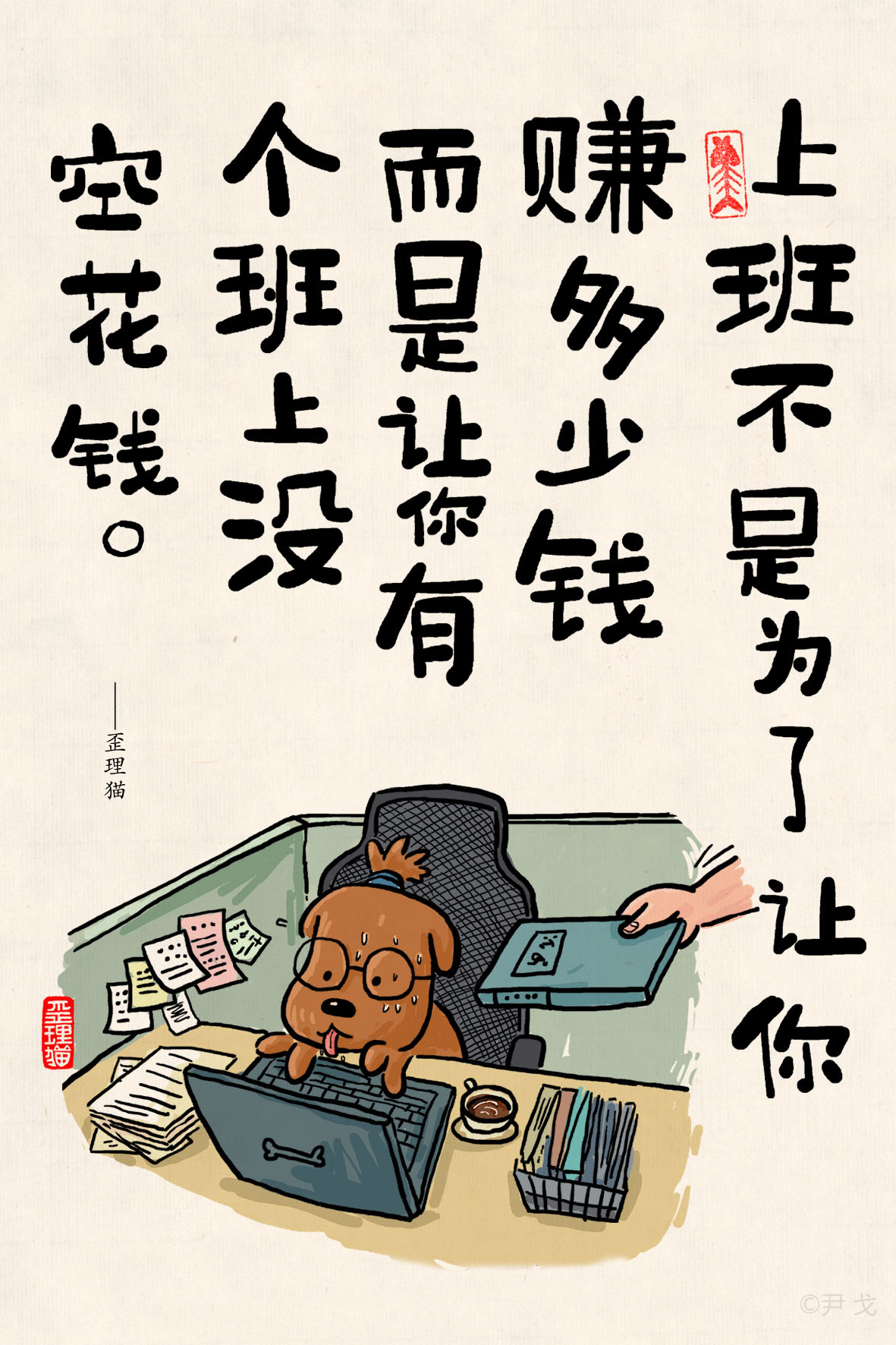 这几张图,暴露了生活最扎心的真相!(果断收藏)