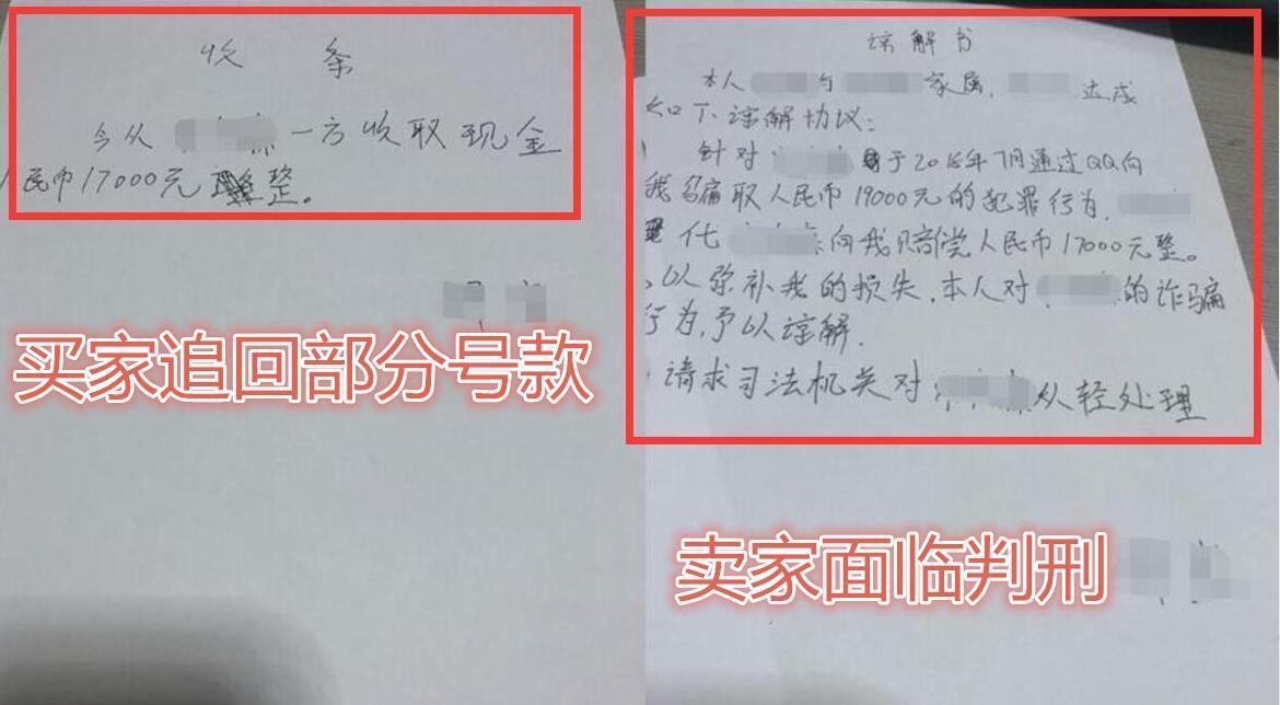 DNF玩家2W买号被找回, 报警之后抓住号主, 卖