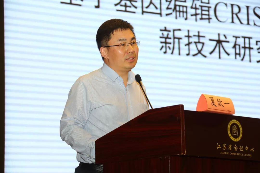 东部战区总医院 夏欣一教授《基于基因编辑crispr的核
