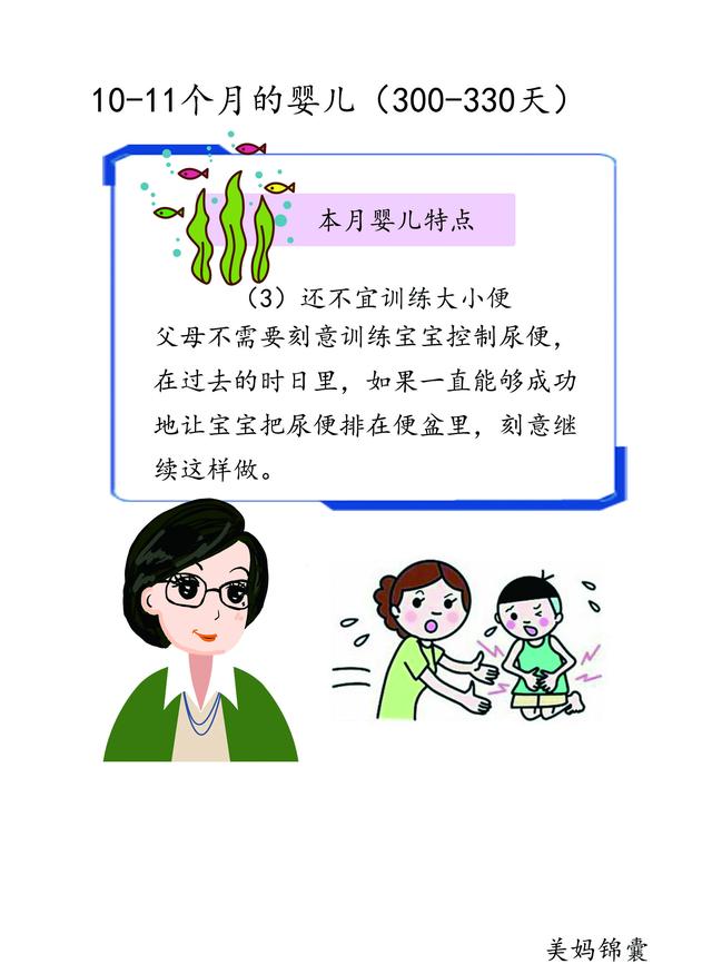                     父母不需要刻意训练宝宝控制尿便
