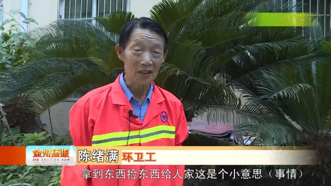 环卫工 陈绪满