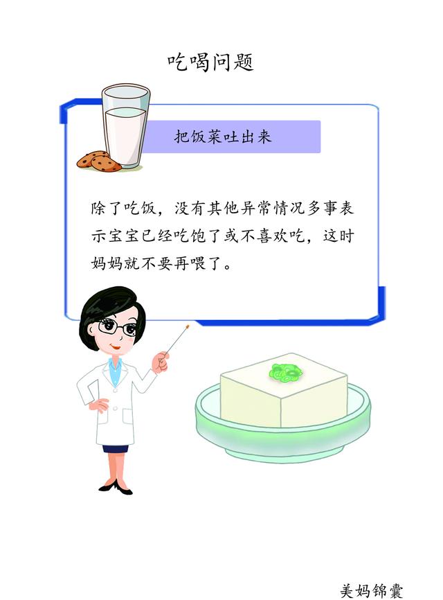                     11个月婴儿不爱吃蔬菜的原因有哪些？