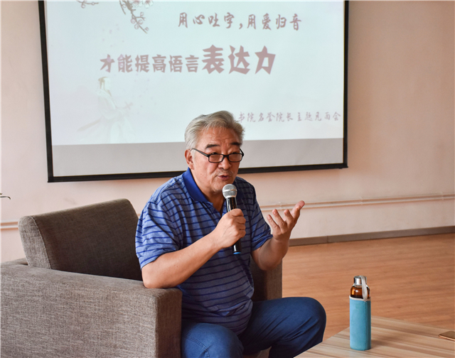 山西农业大学信息学院书院名誉院长第一课:拓宽视野培育书院新青年