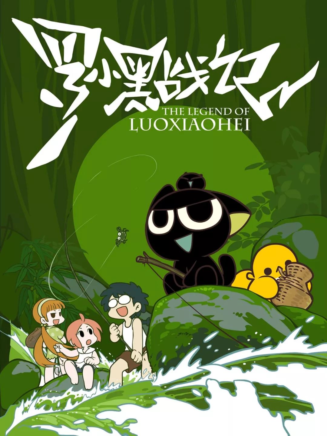罗小黑战记插曲谱子_罗小黑战记插曲嘘简谱