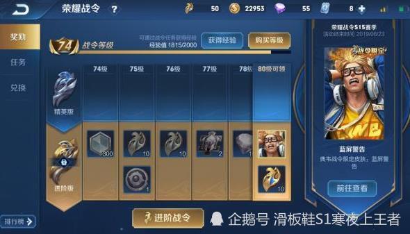 王者荣耀战力什么时间定榜 de0a4747eef14df592f47f6028bd19c6.jpeg
