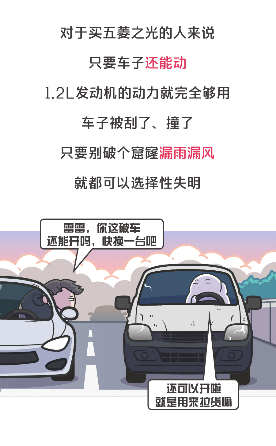 跪了,五菱注册"秋名山神车"商标,说了n年的段子竟然要