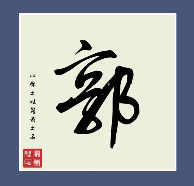 佛系姓氏微信头像图片 e320c33af86b4b6b9143f51ac74d8bb3.jpeg