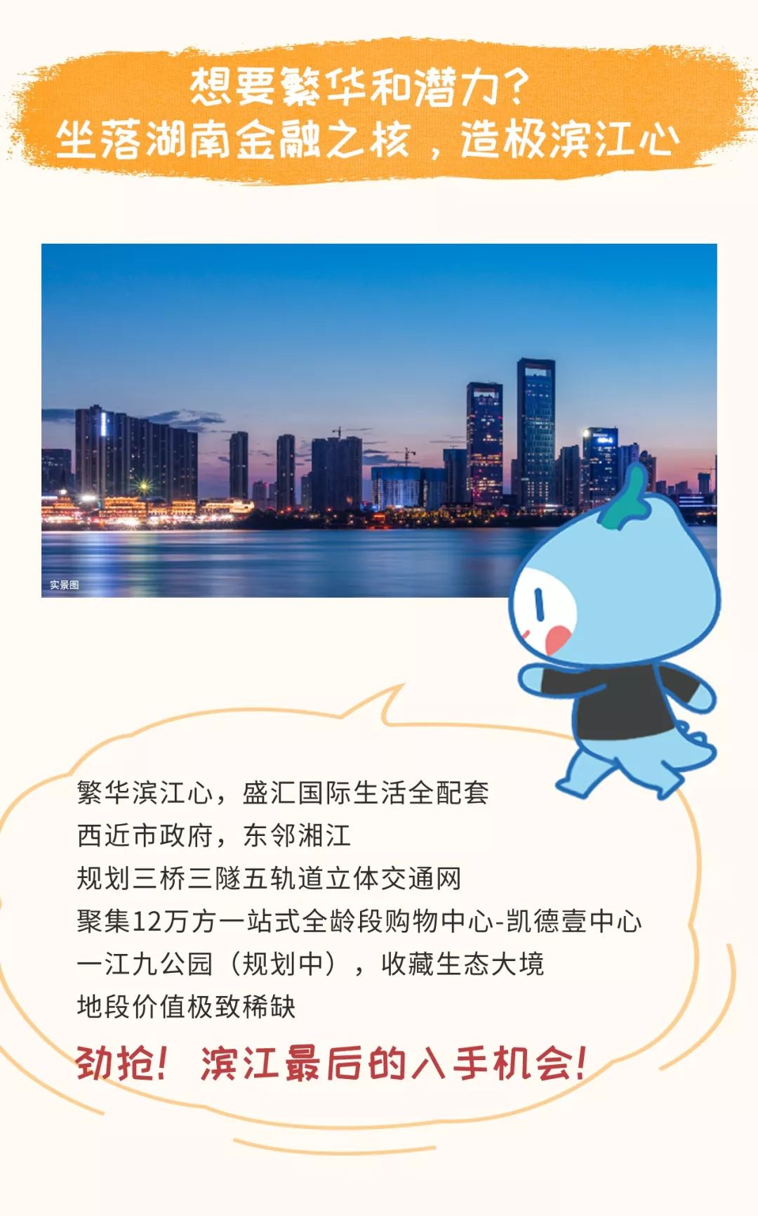 龙小湖图说春江郦城万千宠爱谁不爱